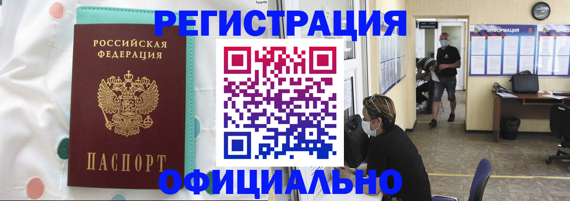 прописка от собственника в Кирово-Чепецке